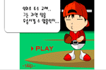 9회초야구